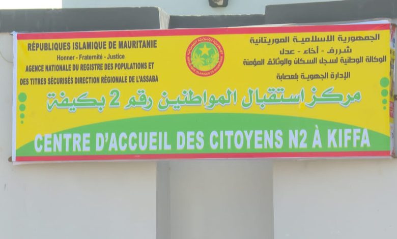 صورة كيفه / خلال الفعاليات المخلدة لعيد الاستقلال الوطني الوكالة الوطنية لسجل السكان تفتح مركزا جديدا