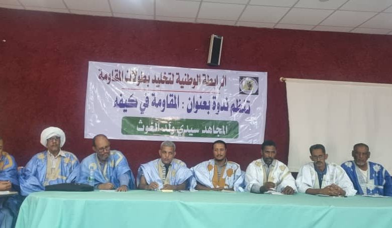 صورة كيفه/ الرابطة الجهوية لتخليد بطولات المقاومة تنظم ندوة حول المقاومة في كيفه ودور المجاهد سيدي ولد الغوث