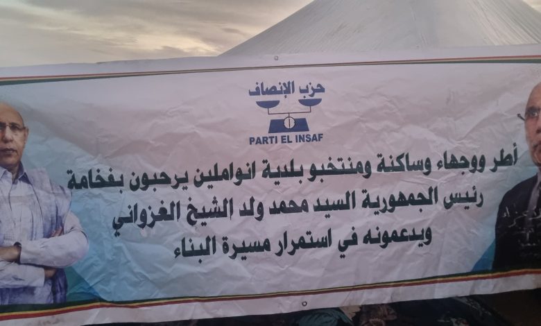 صورة أطر ووجهاء ومنتخبوا انواملين بقيادة العمده يحشدون  لانجاح زيارة رئيس الجمهورية