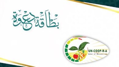 صورة كيفه / السيدة زينب اسويدات  تدعو لحضور تظاهرة ينظمها اتحاد ” أمل” المزارعين غدا الساعة العاشرة بفندق نزل لعصابه