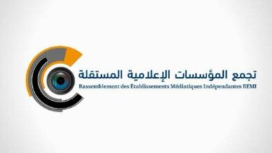 صورة تجمع المؤسسات الاعلامية يصدر بيانا بمناسبة اليوم الدولي للصحافة