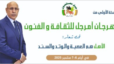 صورة تجمع قرى آمرجل / انطلاق النسخة الاولى من مهرجان ” آمرجل للصلة والثقافة والفنون”  يومي 07/06 سبتمبر
