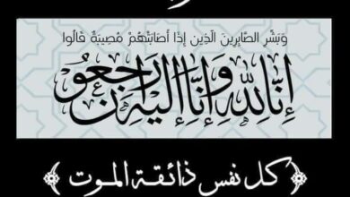 صورة أحمد ولد الناده يعزي في وفاة الاخت الفاضلة الطيبة المغفور لها بإذن الله خدجونه بنت أحمد ولد مودي