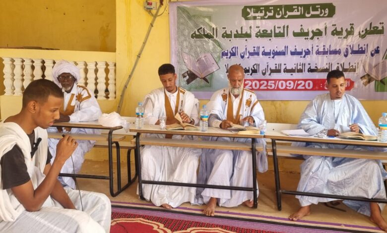 صورة انطلاق النسخة الثانية من مسابقة القرآن الكريم بقرية اجرف التابعة لبلدية الملك