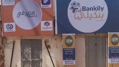 صورة كيفه/ نقاط المعاملات المالية الرقمية تشارك اليوم في اضراب ليوم واحد