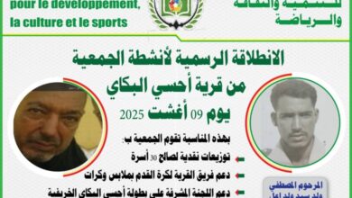 صورة إحسي البكاي / جمعية المرحوم الننه تستعد لتقديم توزيعات غذائية  مهمة بمناسبة حلول شهر رمضان الكريم