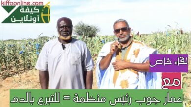 صورة السيد عمار جوب جهود كبيرة لترسيخ ثبافة التبرع بالدم (مقابلة)