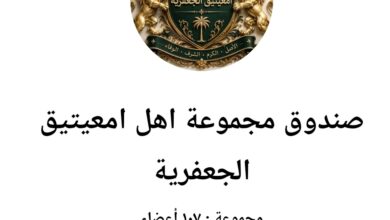صورة إحسي البكاي / أزيد من 100 شاب يطلقون صندوق أسرة أهل إمعيتيك الاجتماعي  لتعزيز التكافل والتضامن