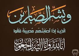 أحمد ولد الناده يعزي في وفاة المرأة الفاضلة المرحومه روقه بين الفزاز (تعزية)
