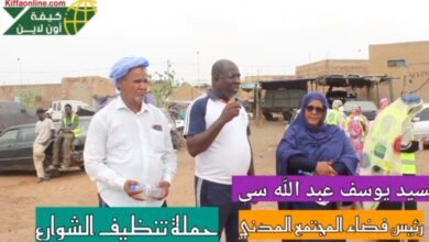 صورة كيفه / فضاء منظمات المجتمع المدني …. استجابة قوية لدعوة والي ولاية لعصابه للمشاركة في يوم النظافة