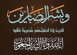 أهل التاقاطي يعزون فى رحيل رجل الدولة والمجتمع المرحوم خطري ولد جدو (نص التعزية)