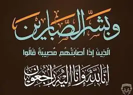 صورة محمد عالي ولد مودي يعزي في وفاة الوالد المرحوم الشيخ ولد اكبيت أم (تعزية)